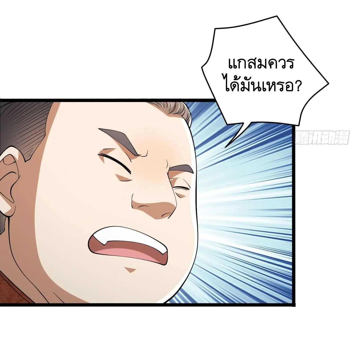 The First Order ตอนที่ 111 หน้า 64