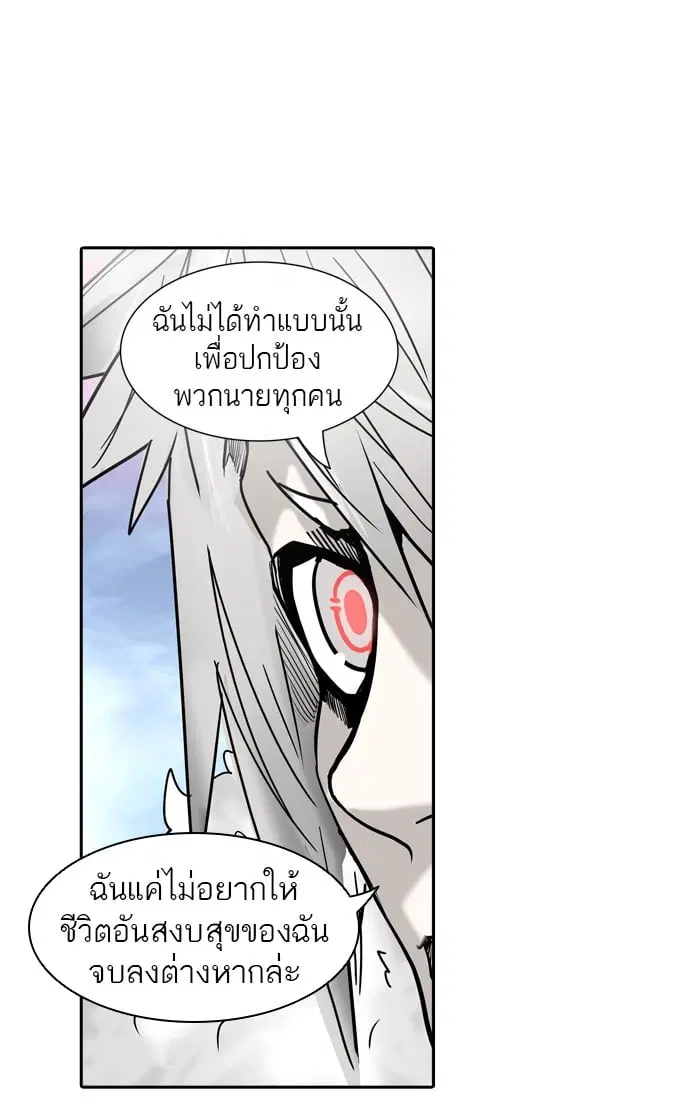 Tower of God ตอนที่ 310 หน้า 52