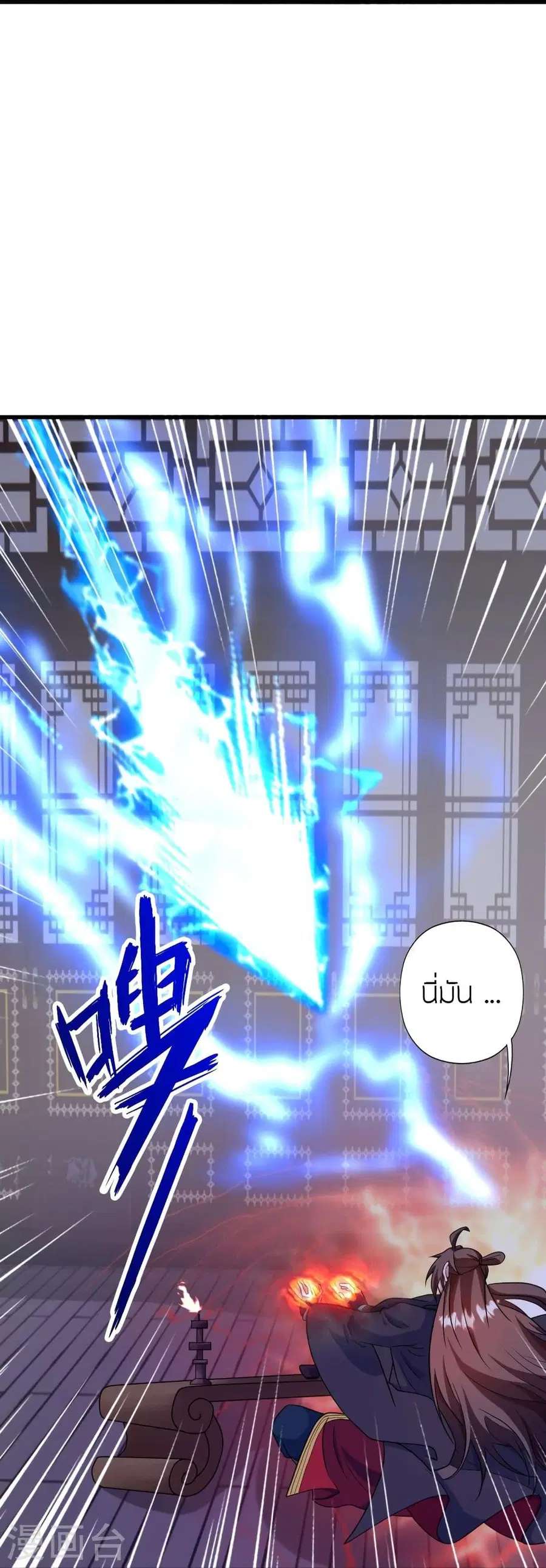 Banished Disciple’s Counterattack ราชาอมตะผู้ถูกขับไล่ ตอนที่ 318 หน้า 48
