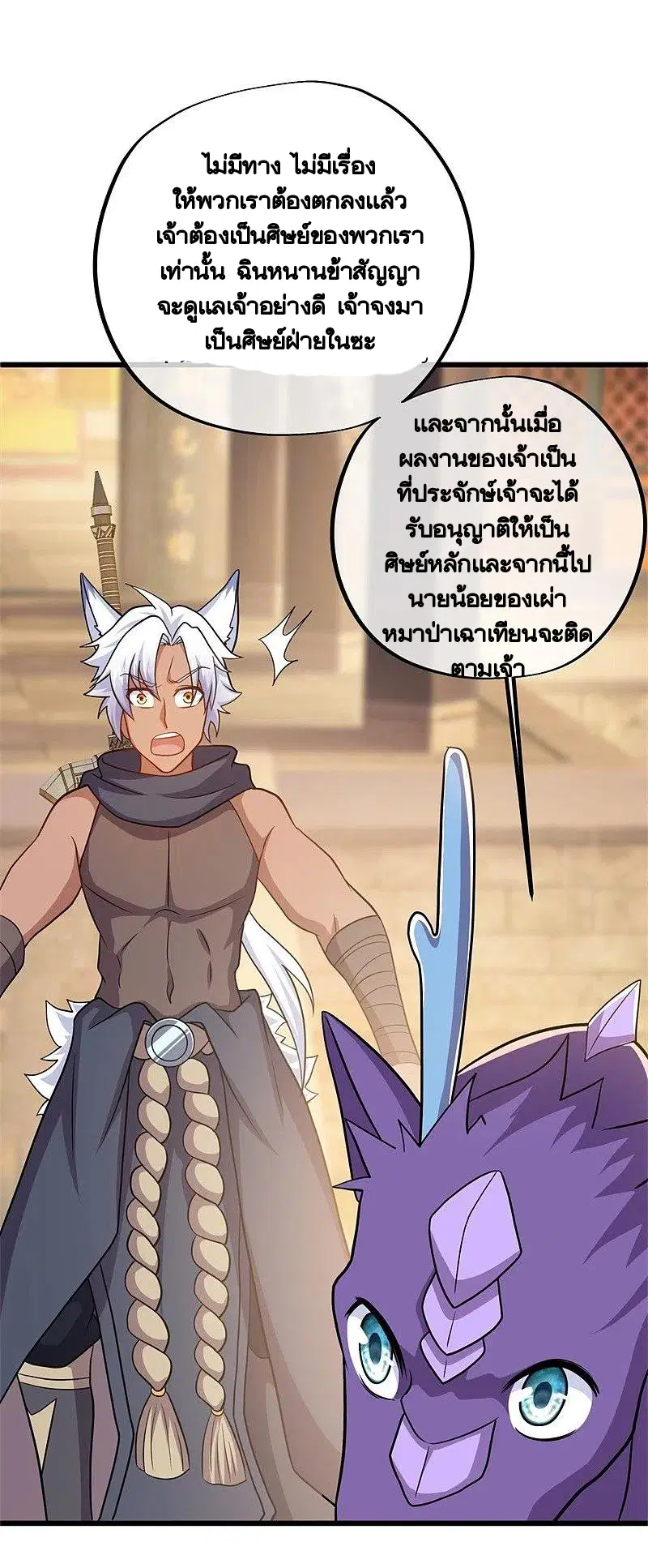 Peerless Battle Spirit ตอนที่ 390 หน้า 41