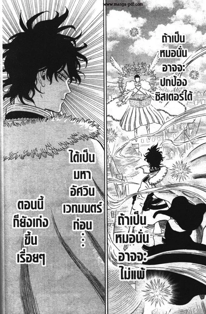 Black Clover ตอนที่ 345 หน้า 12