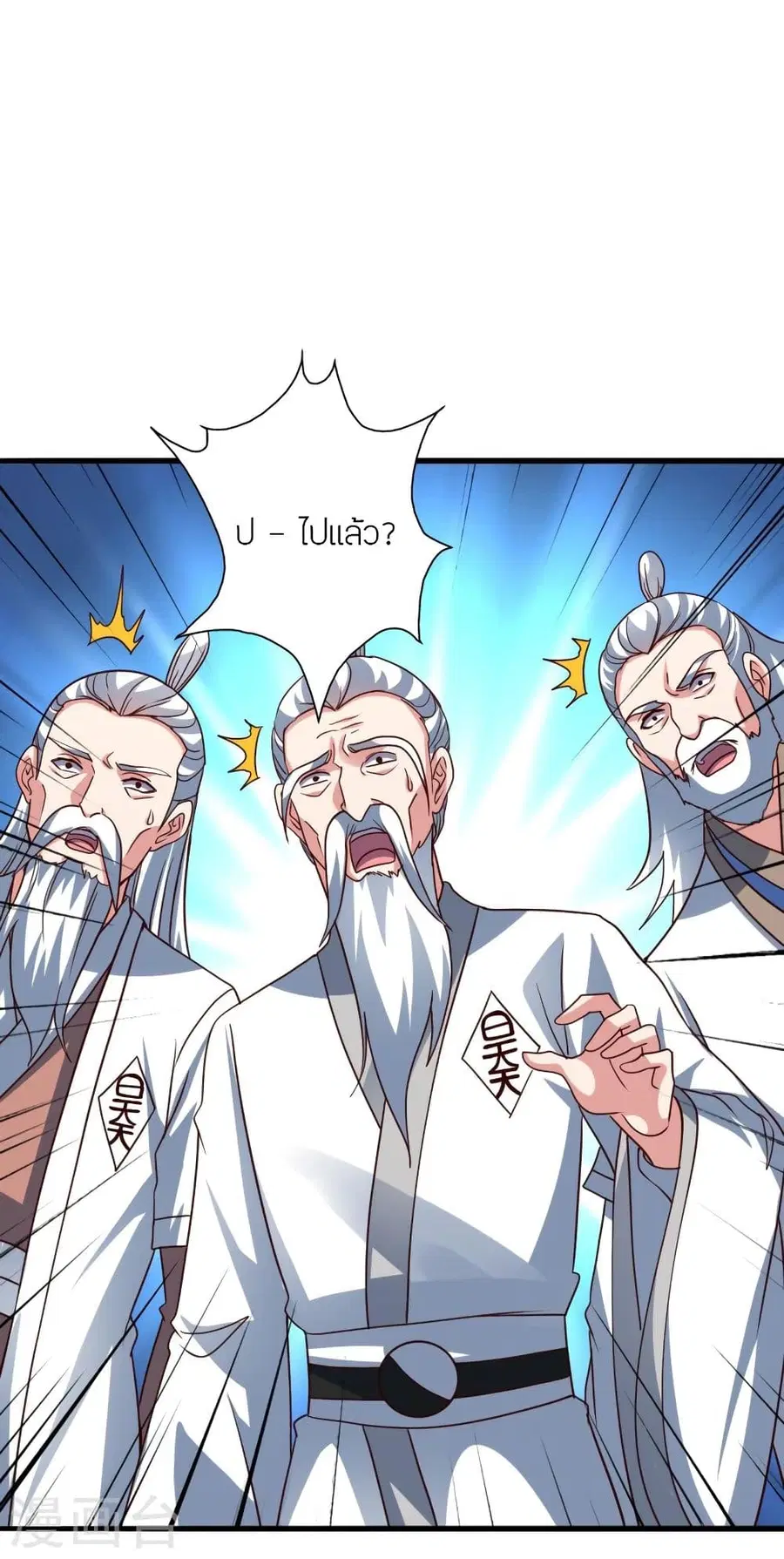 Banished Disciple’s Counterattack ราชาอมตะผู้ถูกขับไล่ ตอนที่ 306 หน้า 11