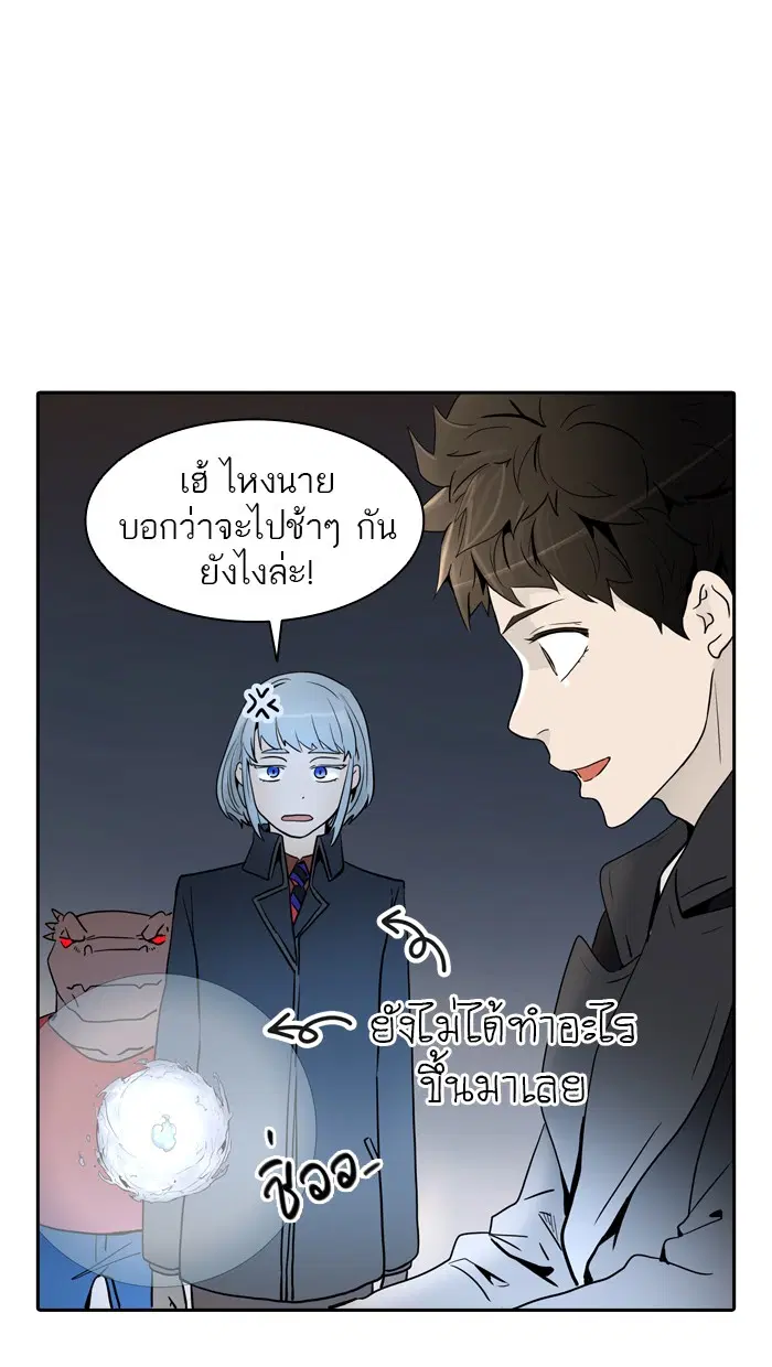 Tower of God ตอนที่ 370 หน้า 90