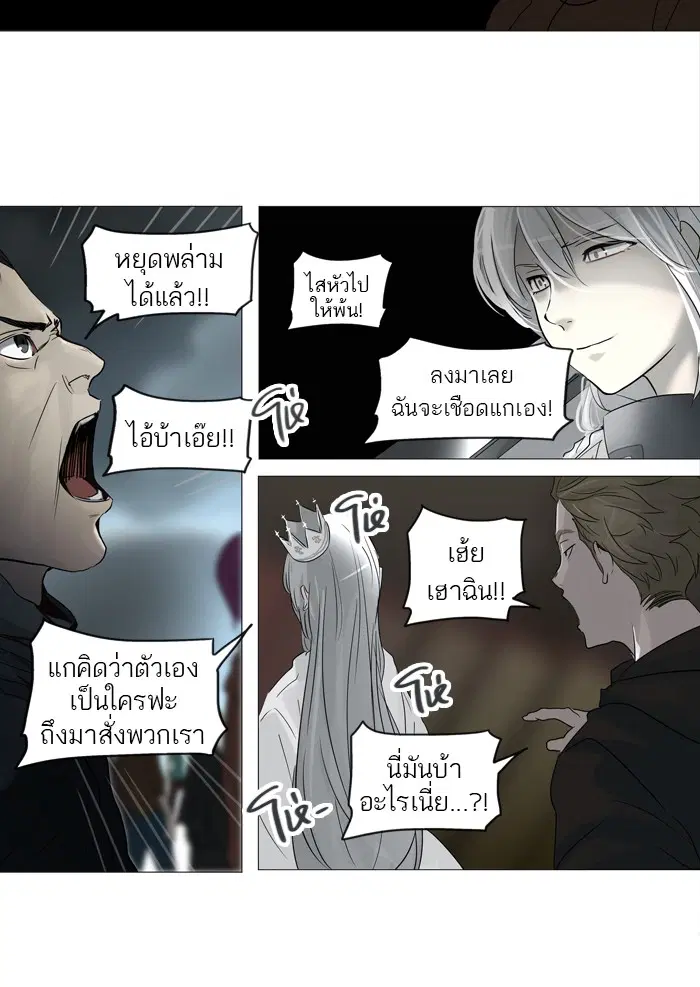 Tower of God ตอนที่ 241 หน้า 41