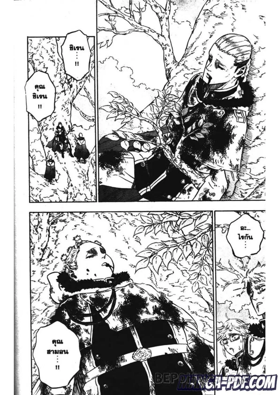Black Clover ตอนที่ 239 หน้า 8