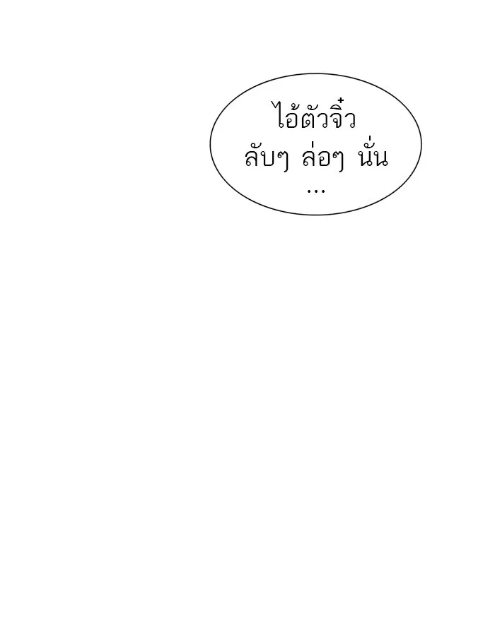 Tower of God ตอนที่ 368 หน้า 29