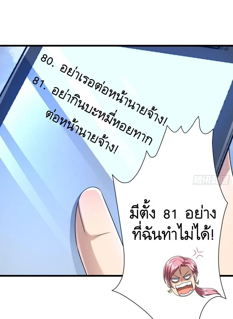 The First Order ตอนที่ 276 หน้า 22