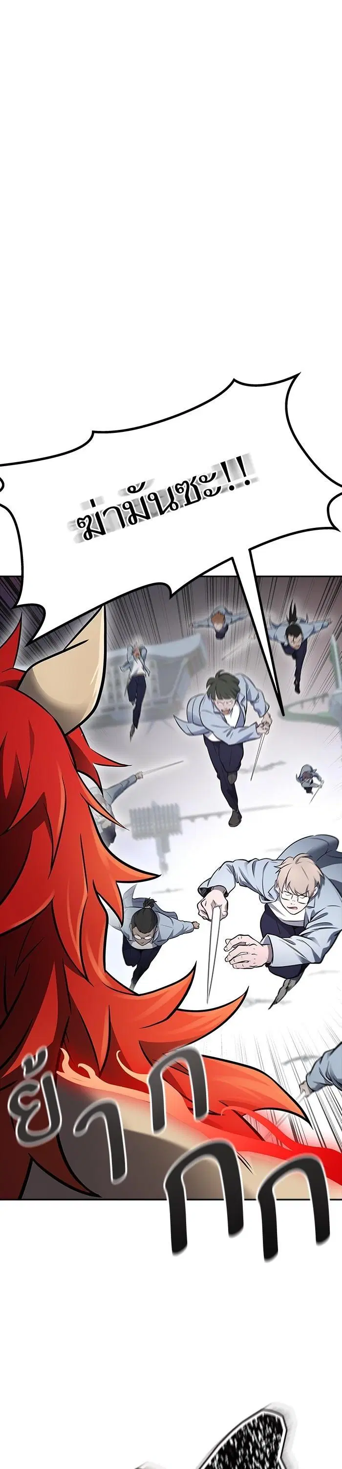 Tower of God ตอนที่ 613 หน้า 14