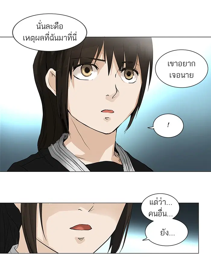 Tower of God ตอนที่ 178 หน้า 11