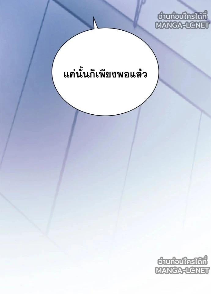 Villain to Kill ตอนที่ 233 หน้า 31