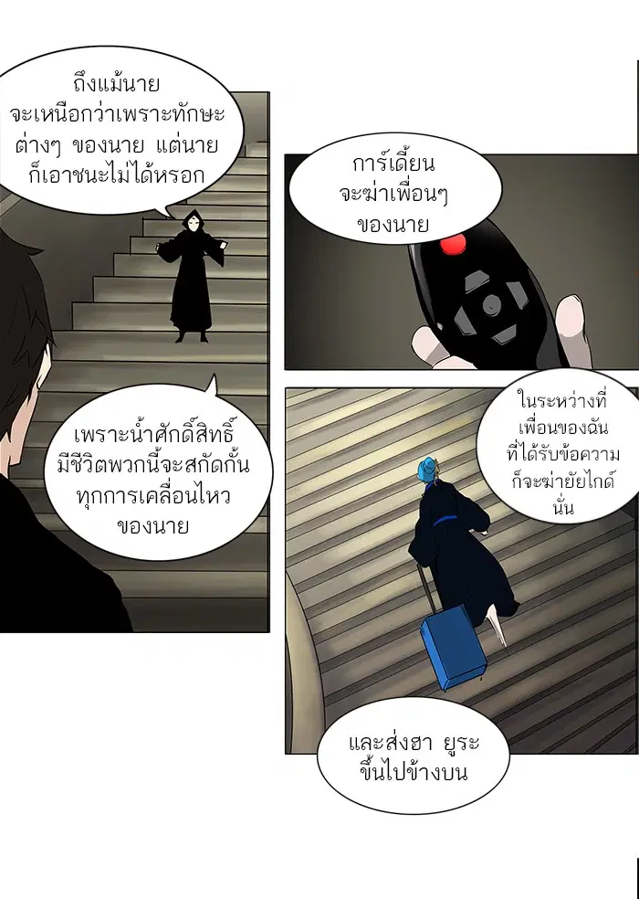Tower of God ตอนที่ 219 หน้า 43