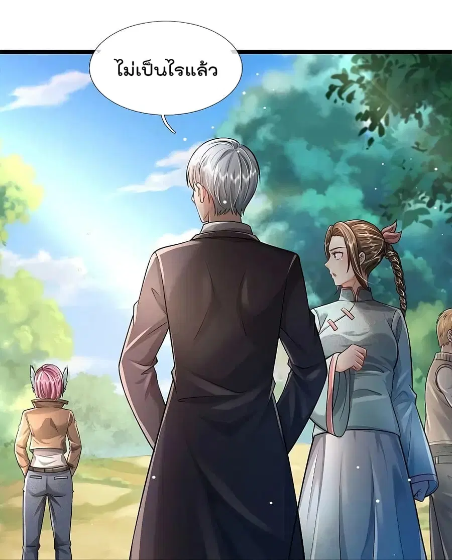 I’m the Great Immortal ตอนที่ 432 หน้า 22