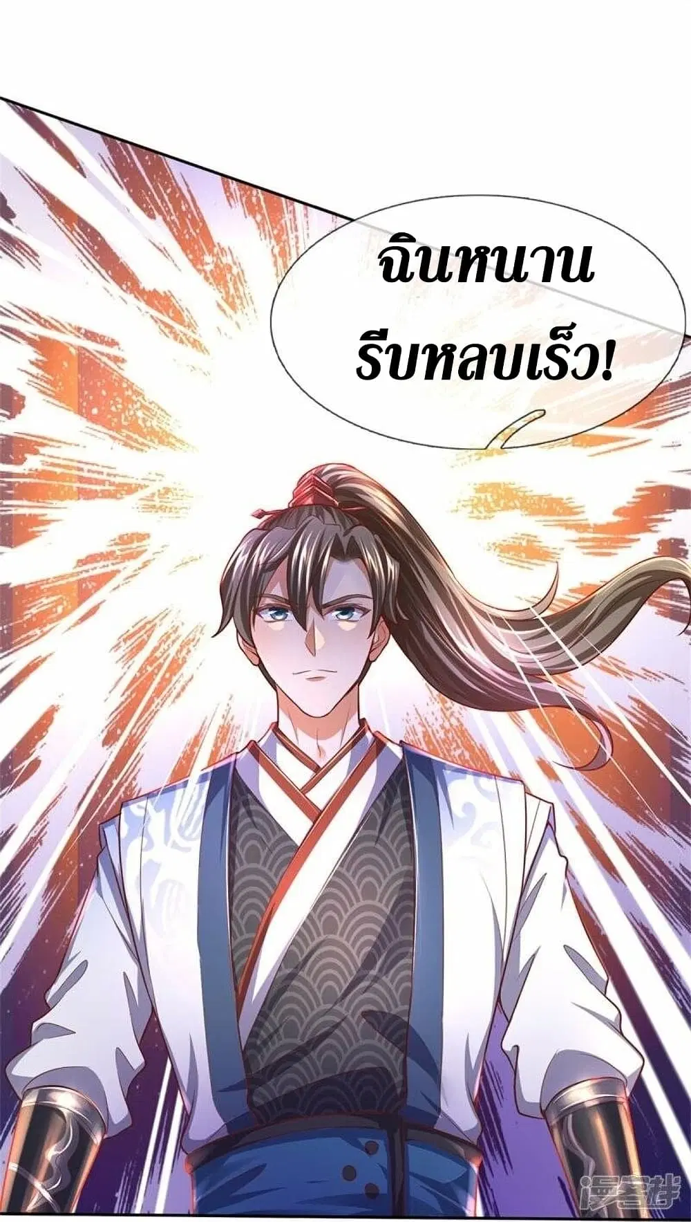 Sky Sword God ตอนที่ 508 หน้า 15