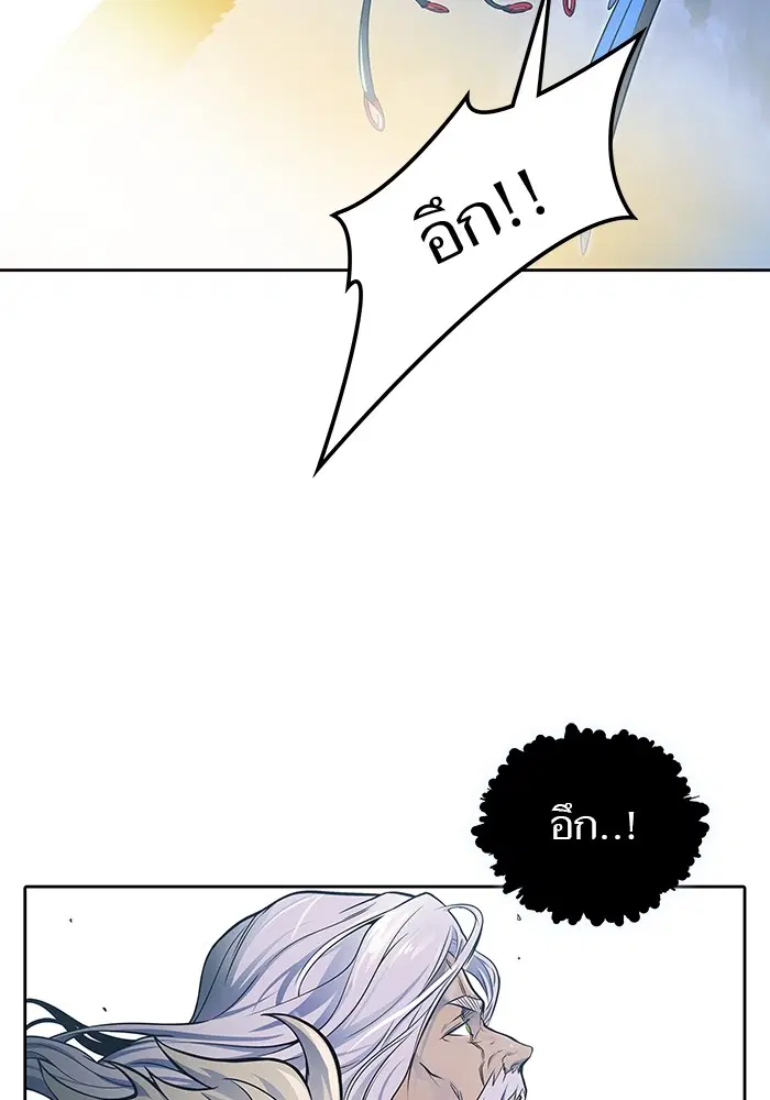 Tower of God ตอนที่ 593 หน้า 122