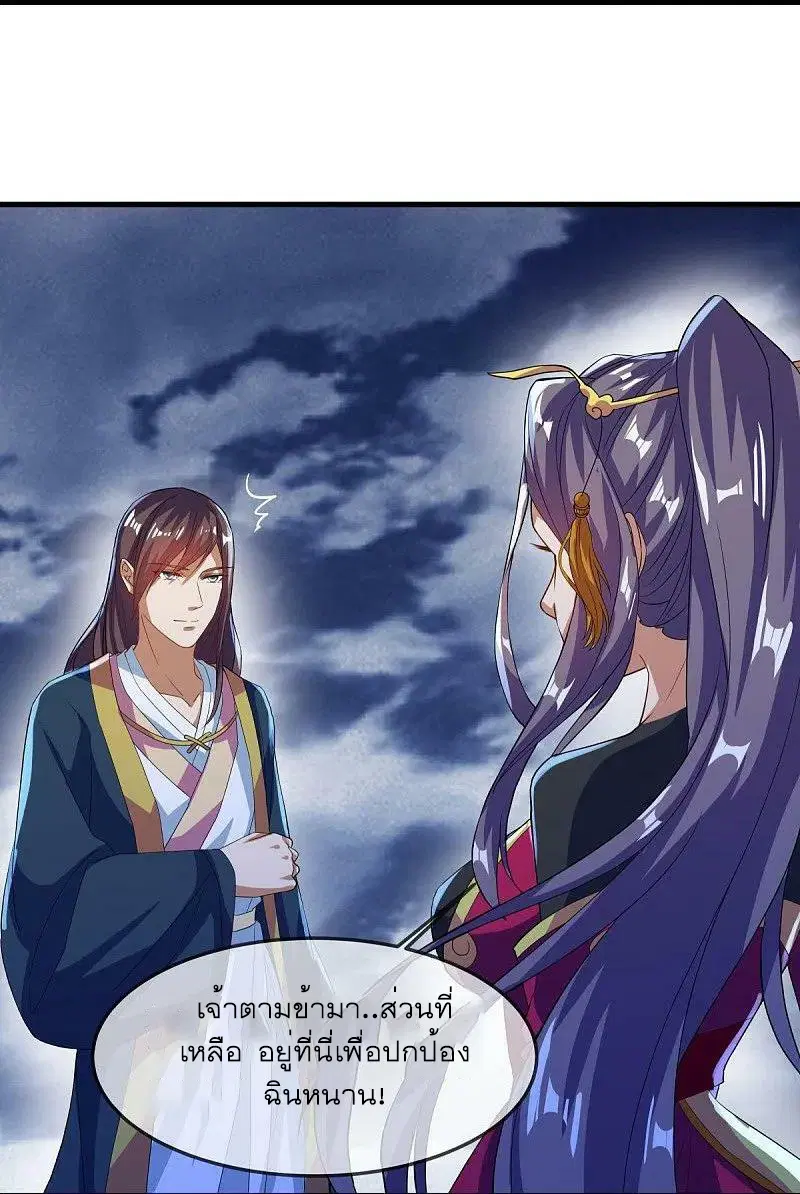 Peerless Battle Spirit ตอนที่ 567 หน้า 29