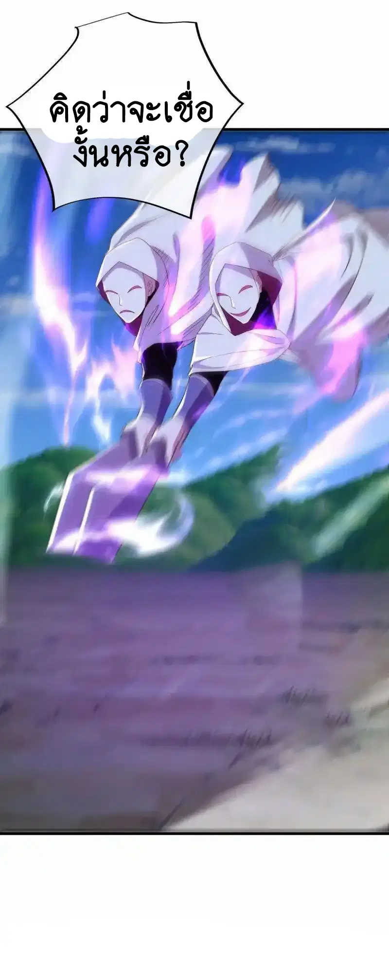 Peerless Battle Spirit ตอนที่ 633 หน้า 45