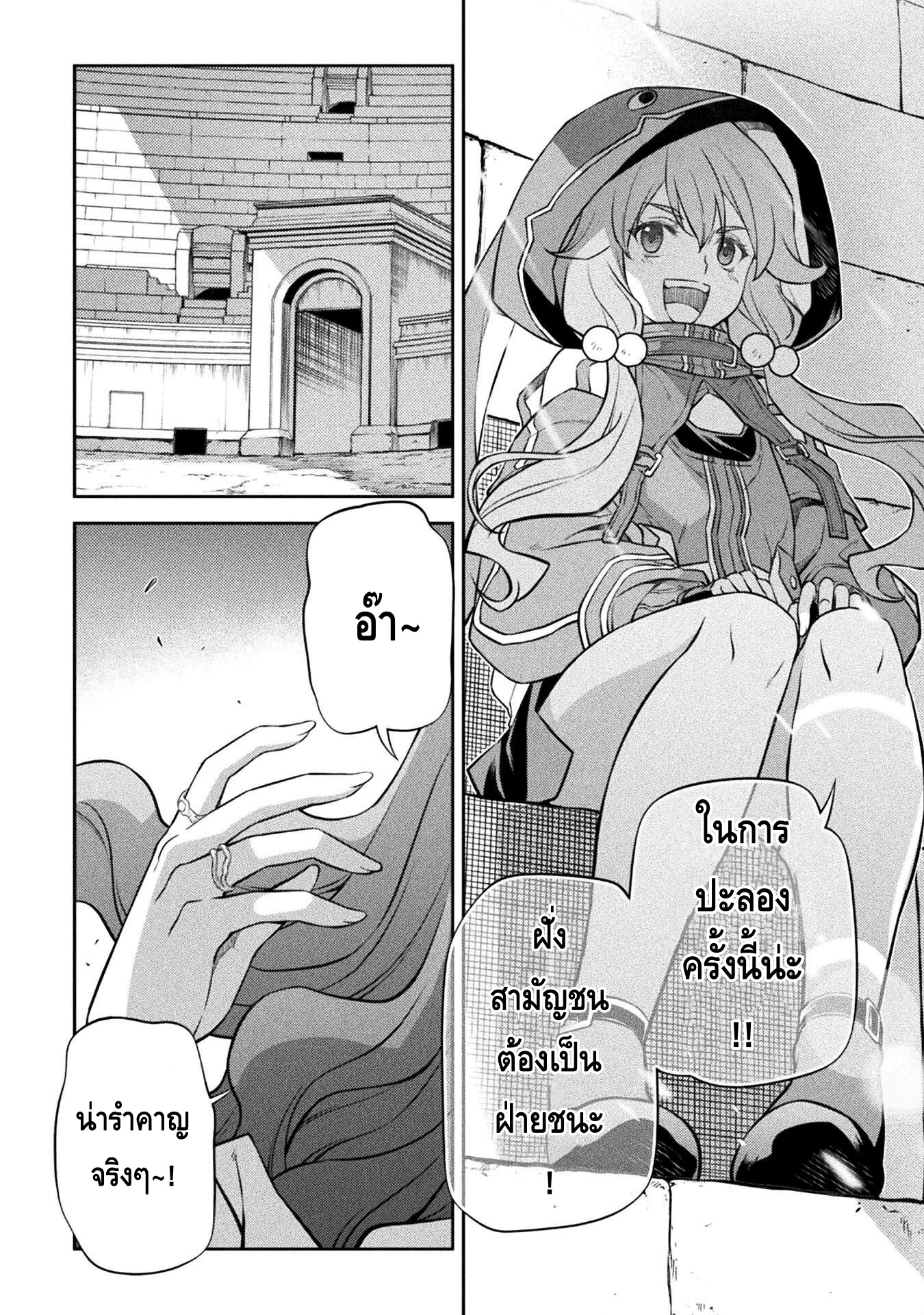 Drawing: Saikyou Mangaka wa Oekaki Skill de Isekai Musou Suru! นักวาดมังงะผู้ไร้เทียมทาน ณ แดนต่างโลก ตอนที่ 36 หน้า 9