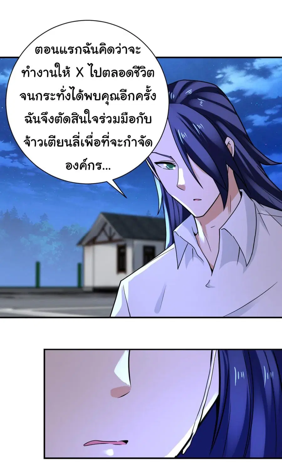 Apocalyptic Super System ตอนที่ 329 หน้า 13