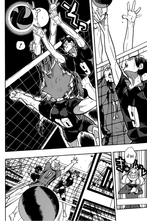 Haikyuu!! ตอนที่ 307 หน้า 14
