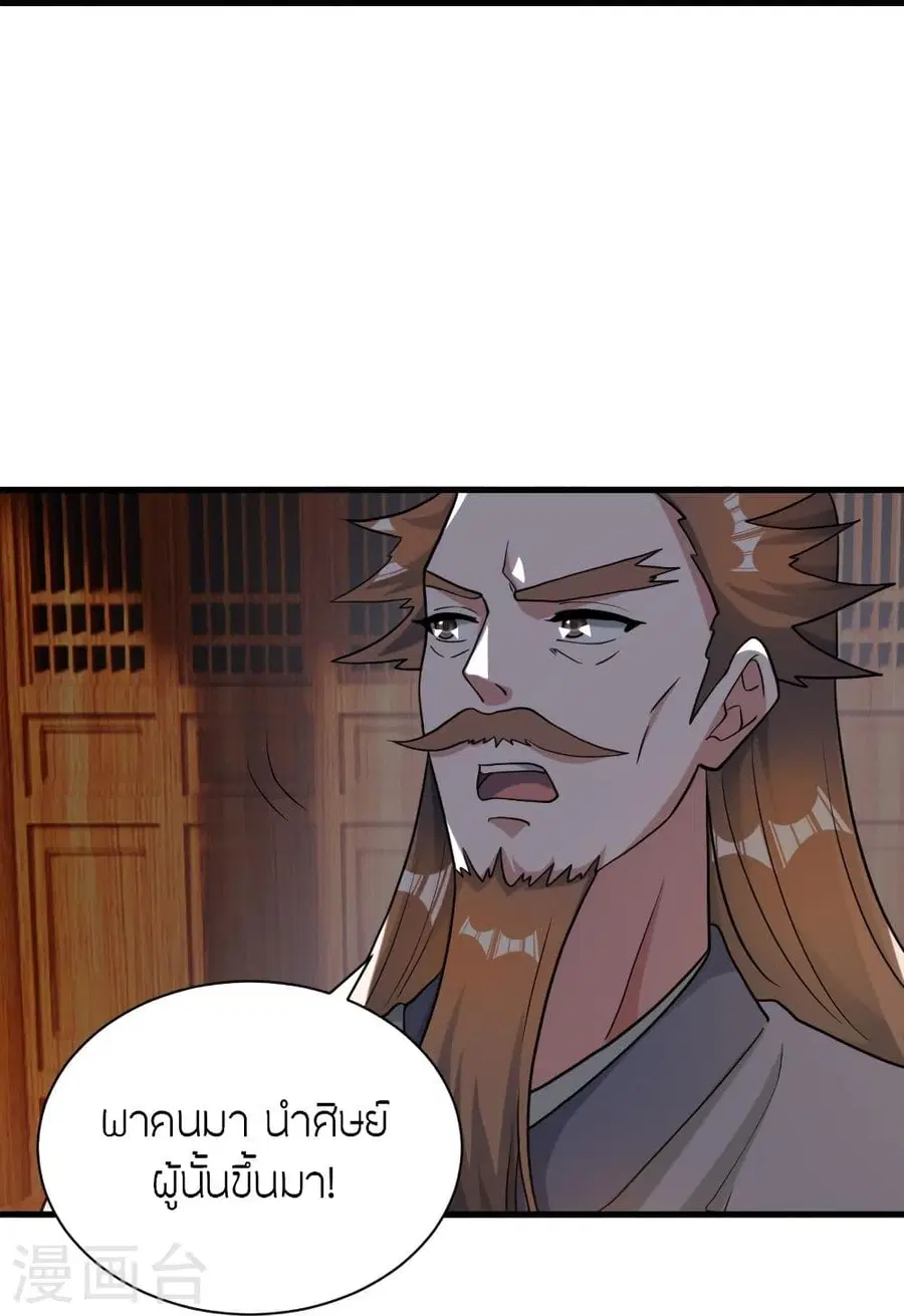 Banished Disciple’s Counterattack ราชาอมตะผู้ถูกขับไล่ ตอนที่ 309 หน้า 35