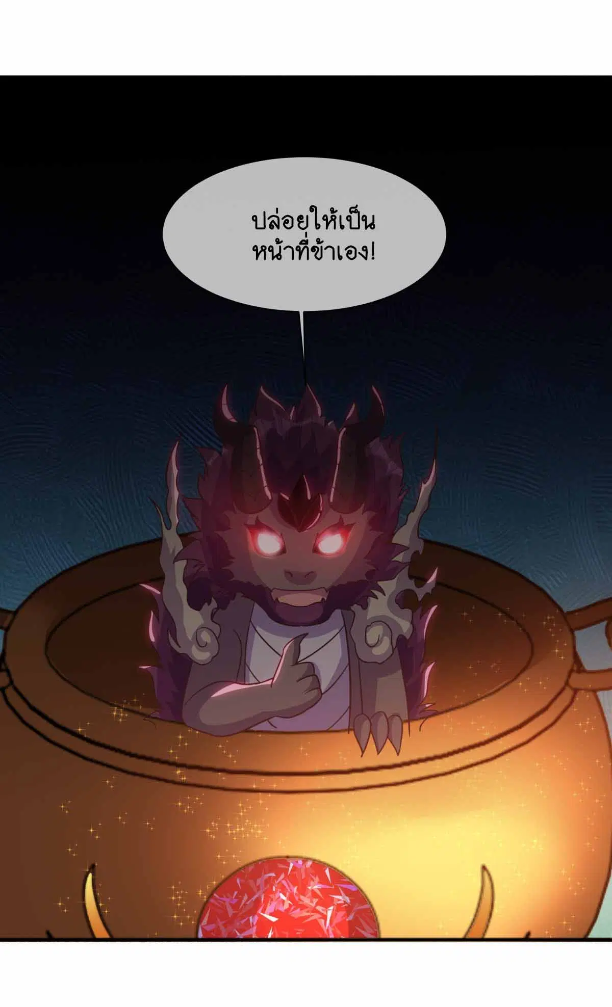 Peerless Battle Spirit ตอนที่ 692 หน้า 31