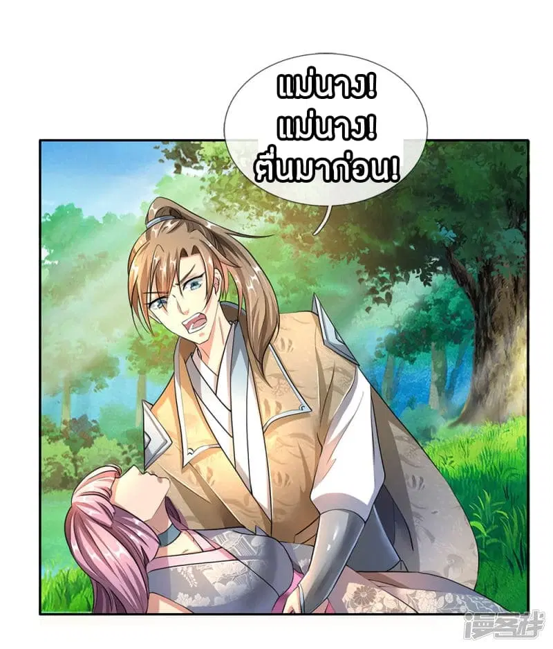 Sky Sword God ตอนที่ 89 หน้า 22