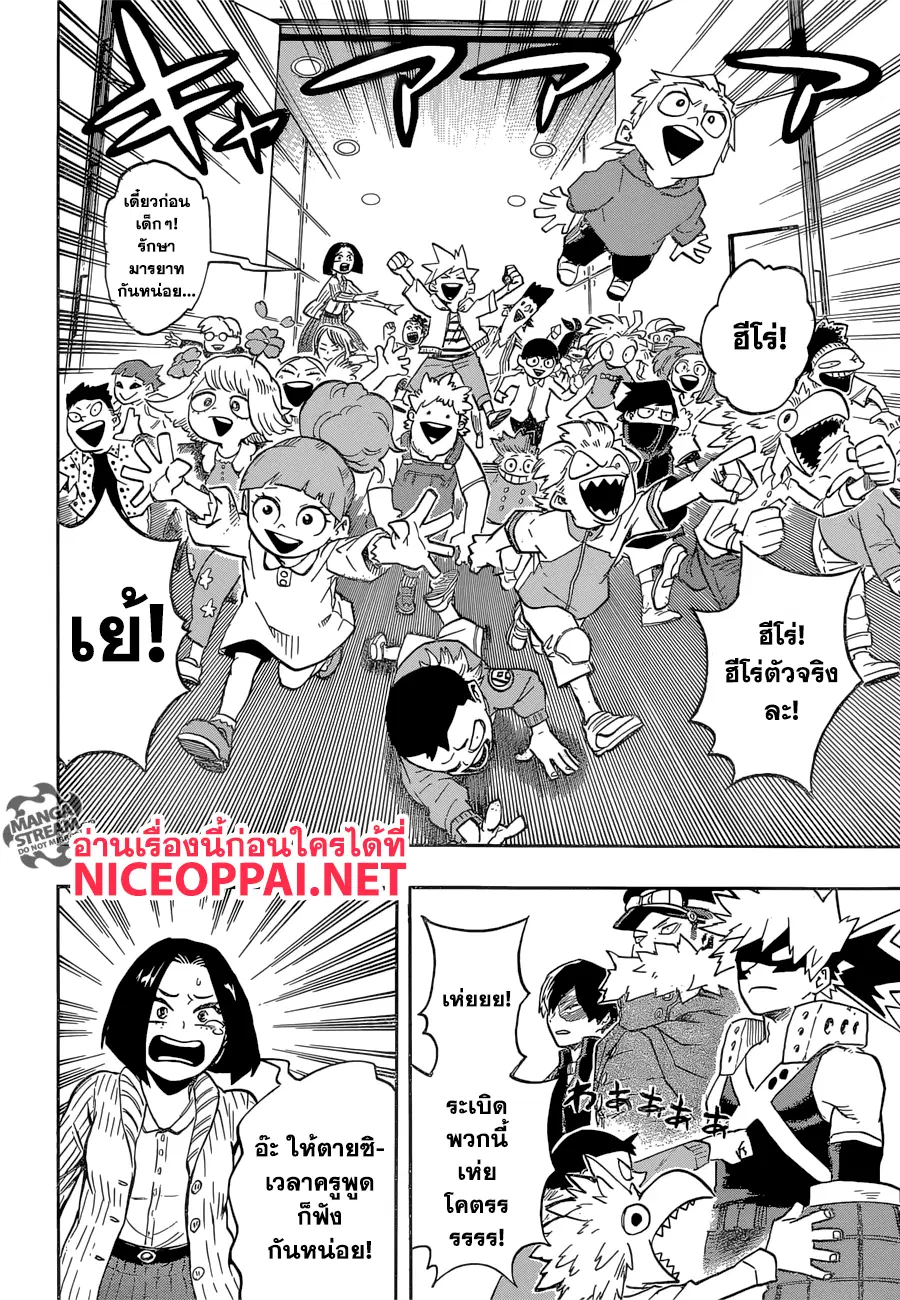 Boku no Hero Academia (My Hero Academia) ตอนที่ 164 หน้า 10