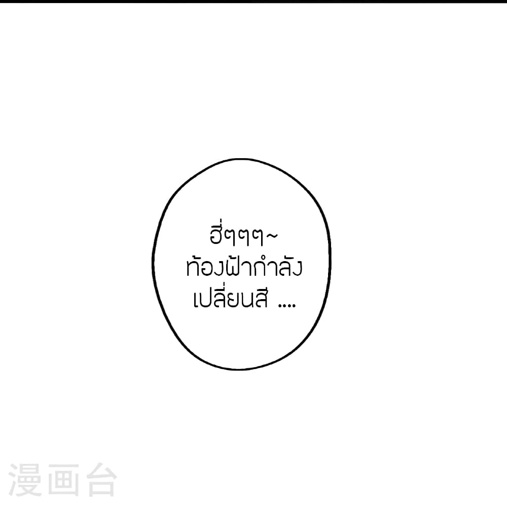 Banished Disciple’s Counterattack ราชาอมตะผู้ถูกขับไล่ ตอนที่ 471 หน้า 48