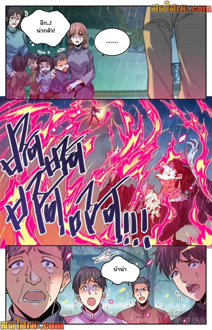 Versatile Mage ตอนที่ 424 หน้า 10