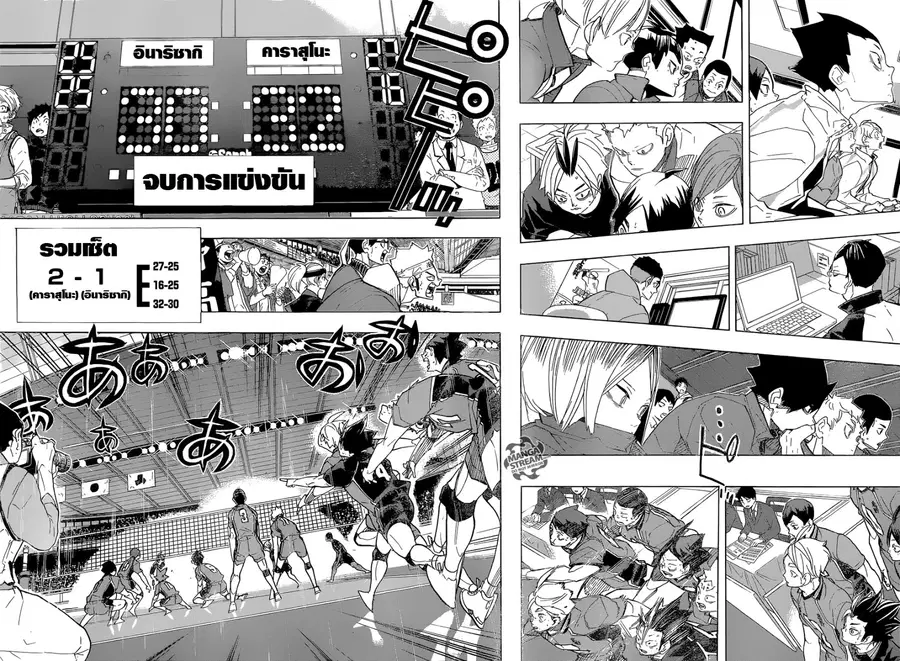 Haikyuu!! ตอนที่ 290 หน้า 13