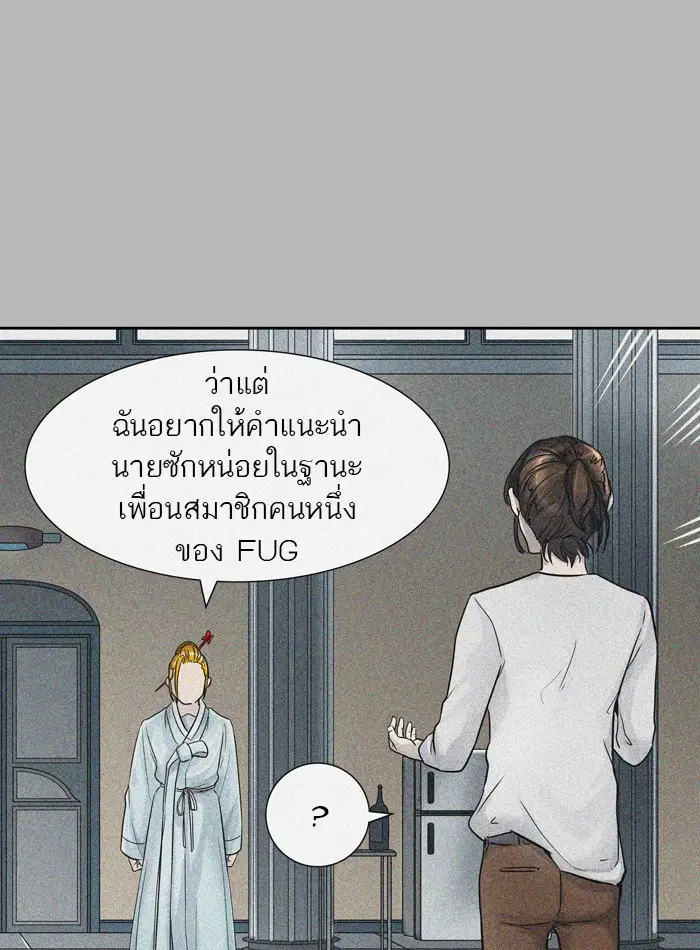 Tower of God ตอนที่ 425 หน้า 16