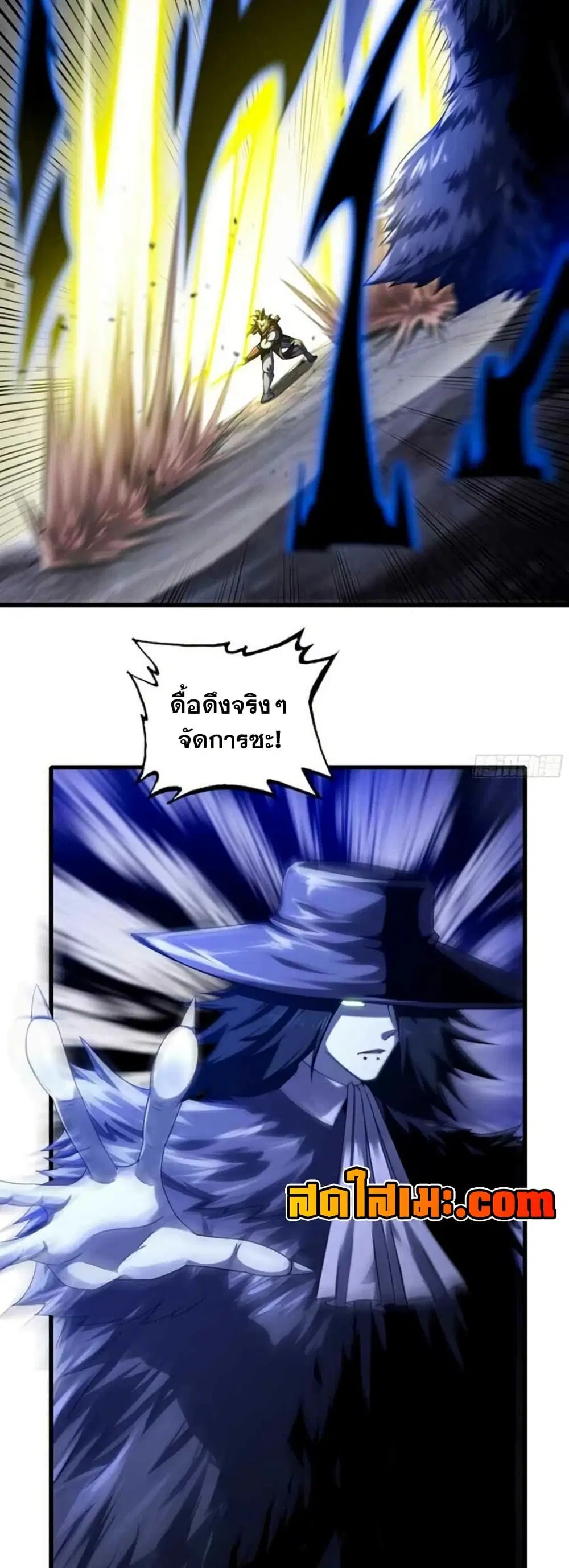 My Wife is a Demon Queen ตอนที่ 362 หน้า 14