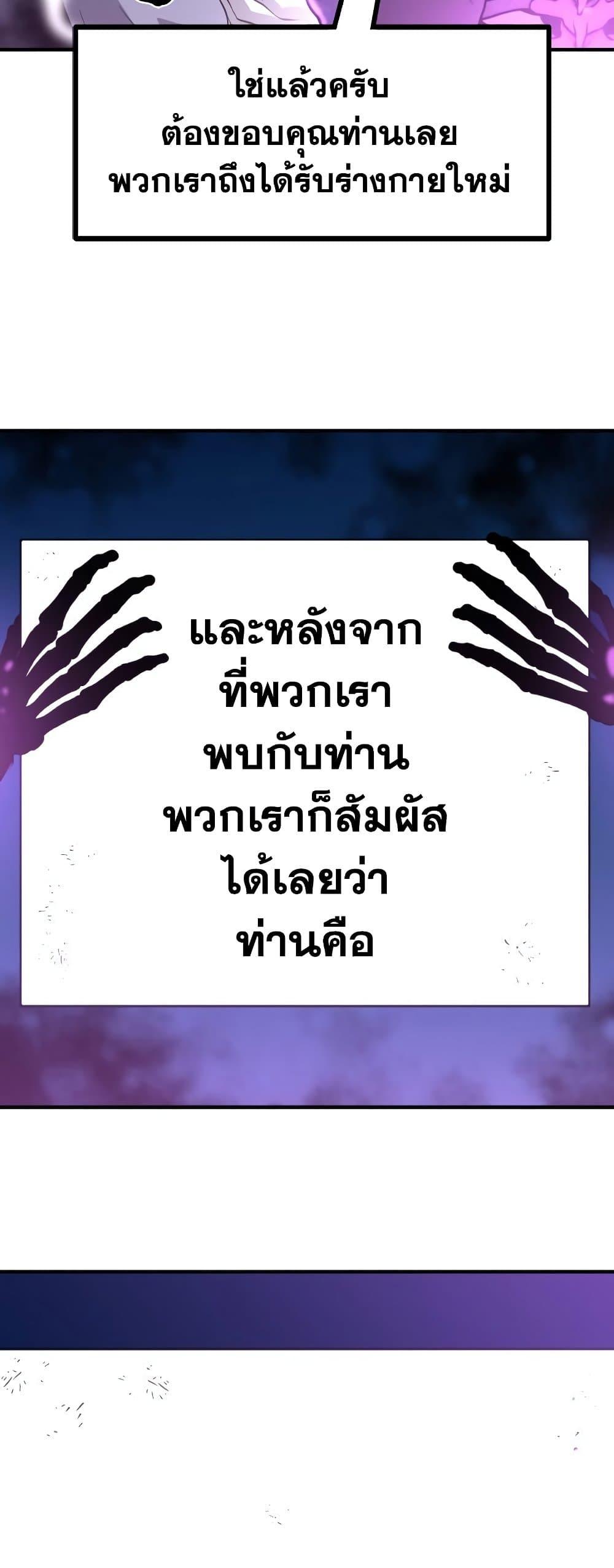 The World’s Best Engineer ยอดสถาปนิกผู้พิทักษ์อาณาจักร ตอนที่ 90 หน้า 47