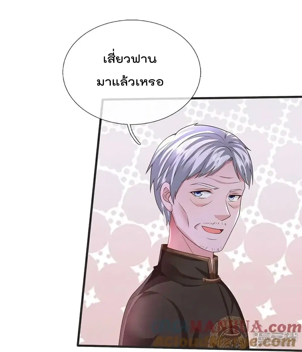 I’m the Great Immortal ตอนที่ 602 หน้า 23