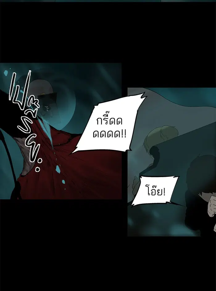Tower of God ตอนที่ 75 หน้า 10