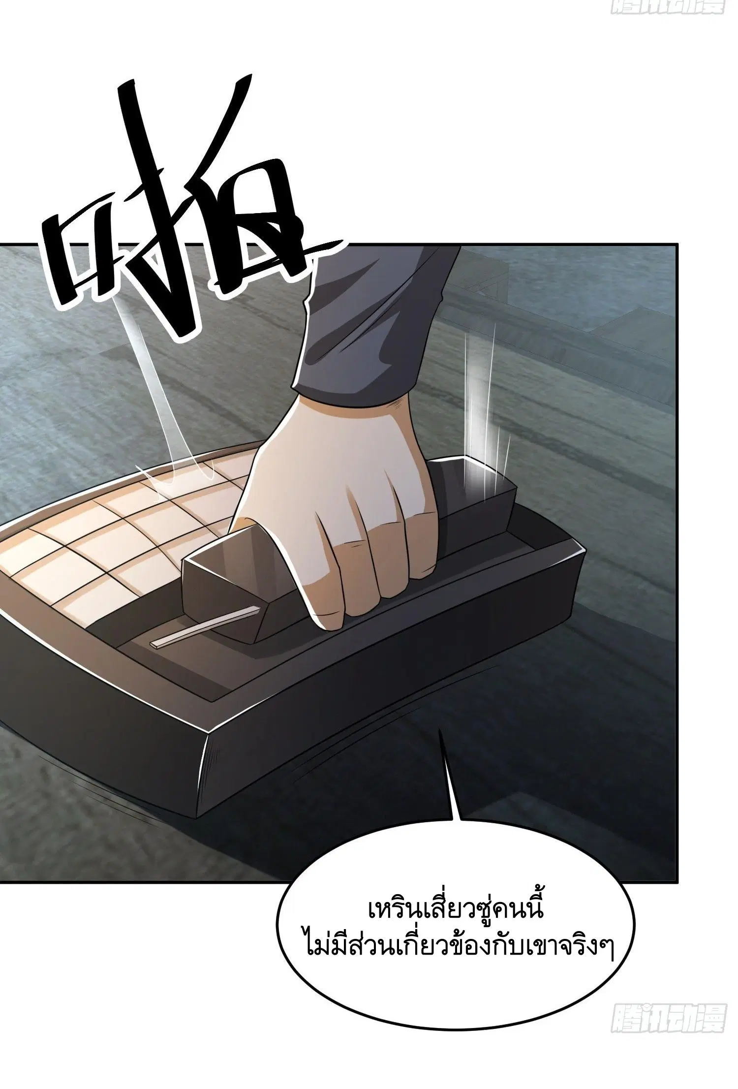 The First Order ตอนที่ 110 หน้า 39