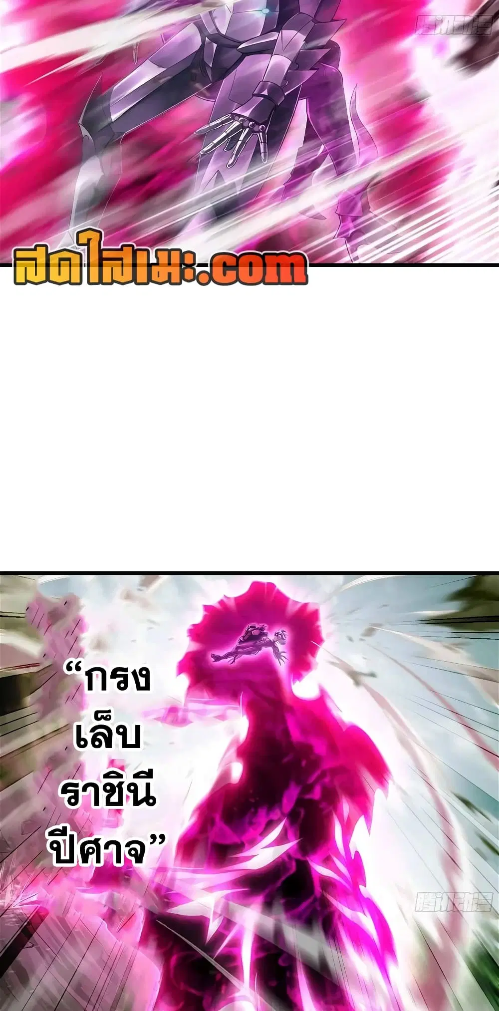 My Wife is a Demon Queen ตอนที่ 296 หน้า 25