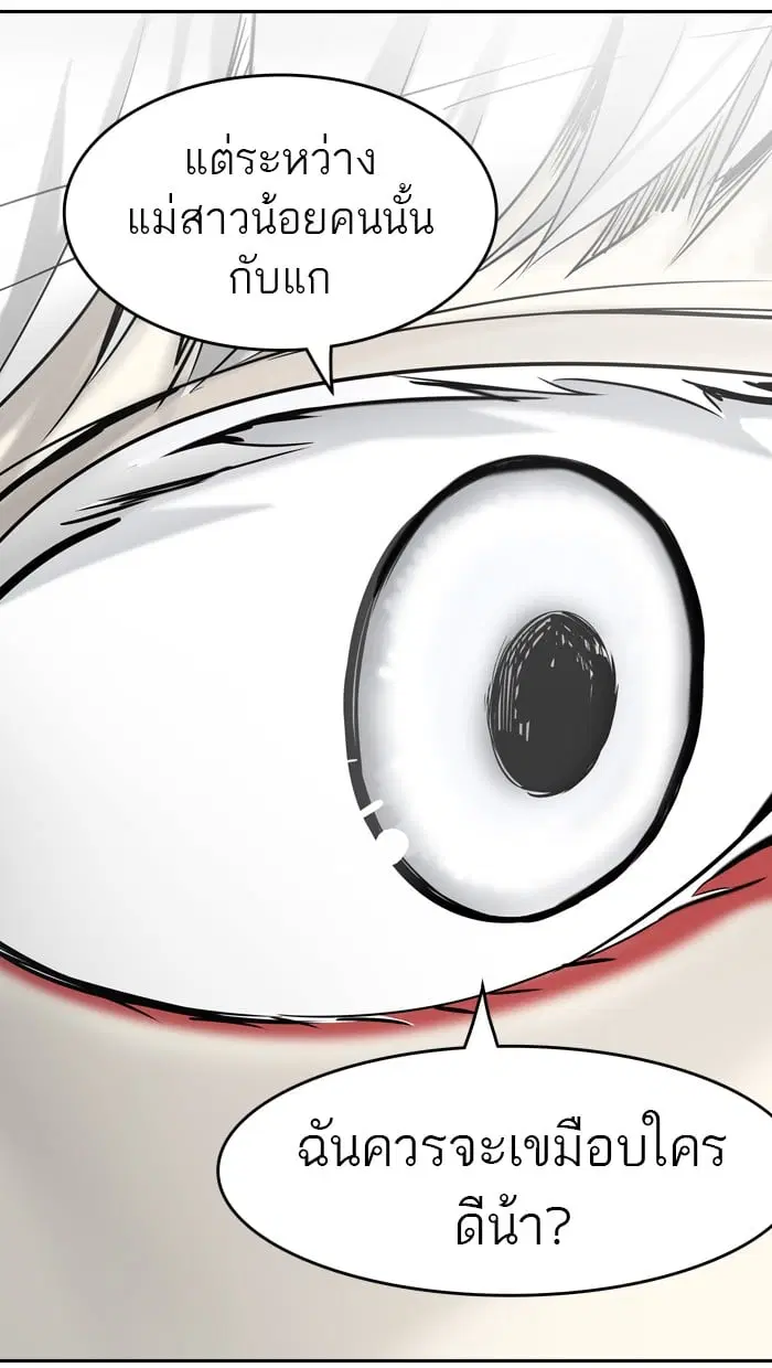 Tower of God ตอนที่ 307 หน้า 46