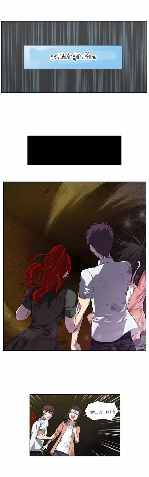 The Gamer ตอนที่ 130 หน้า 9