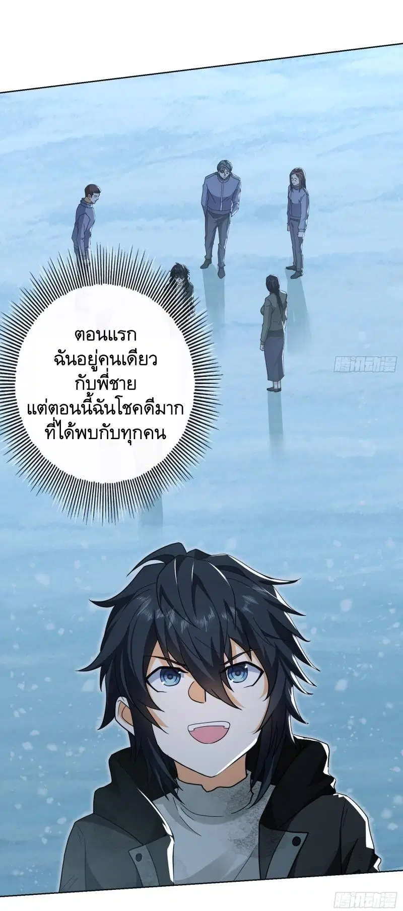 The First Order ตอนที่ 140 หน้า 32