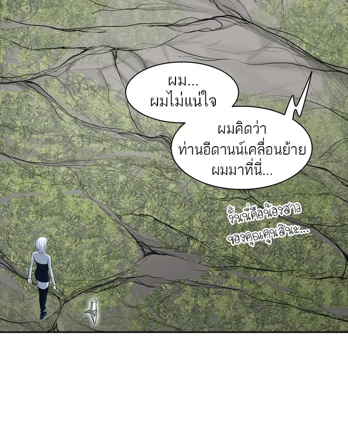 Tower of God ตอนที่ 372 หน้า 98