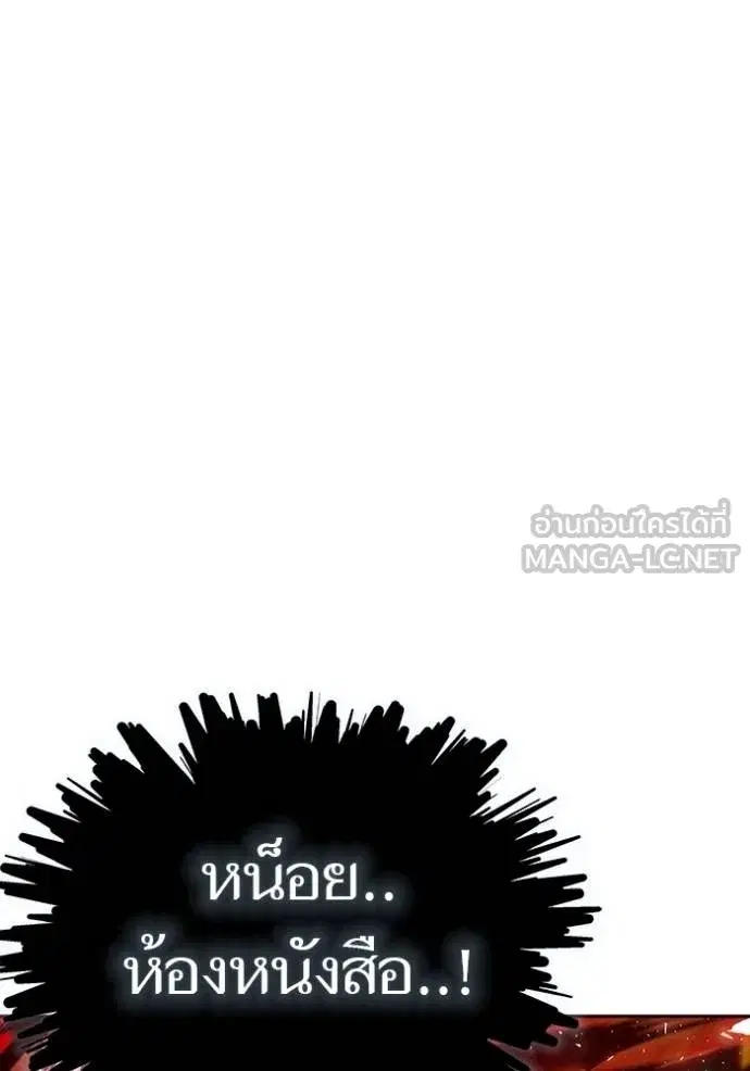 Tower of God ตอนที่ 635 หน้า 324