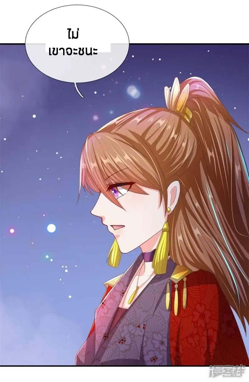 Sky Sword God ตอนที่ 125 หน้า 19