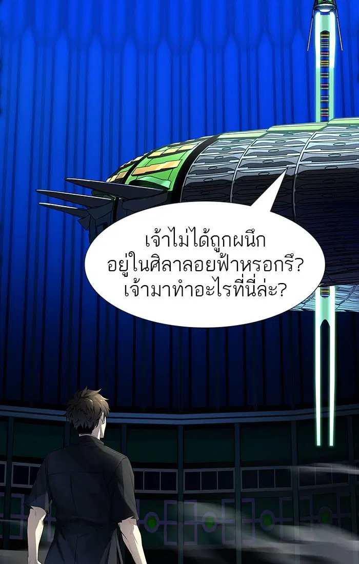 Tower of God ตอนที่ 541 หน้า 89