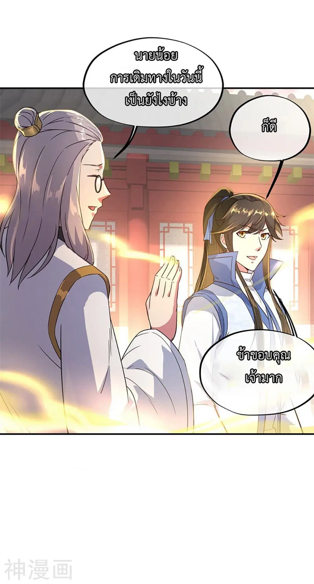 Peerless Battle Spirit ตอนที่ 106 หน้า 16
