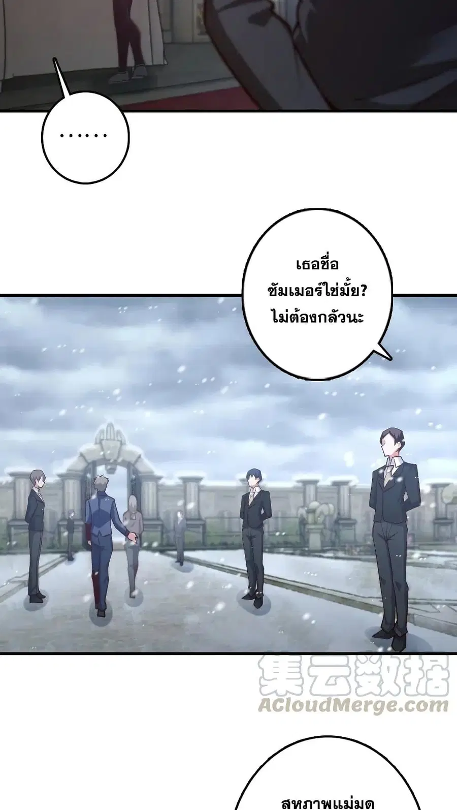 Release That Witch ตอนที่ 277 หน้า 24