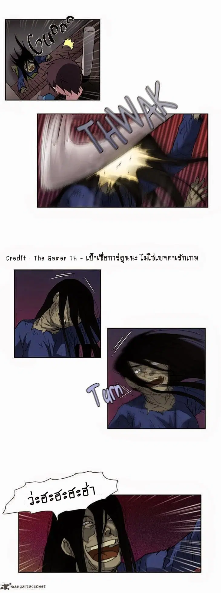 The Gamer ตอนที่ 7 หน้า 7
