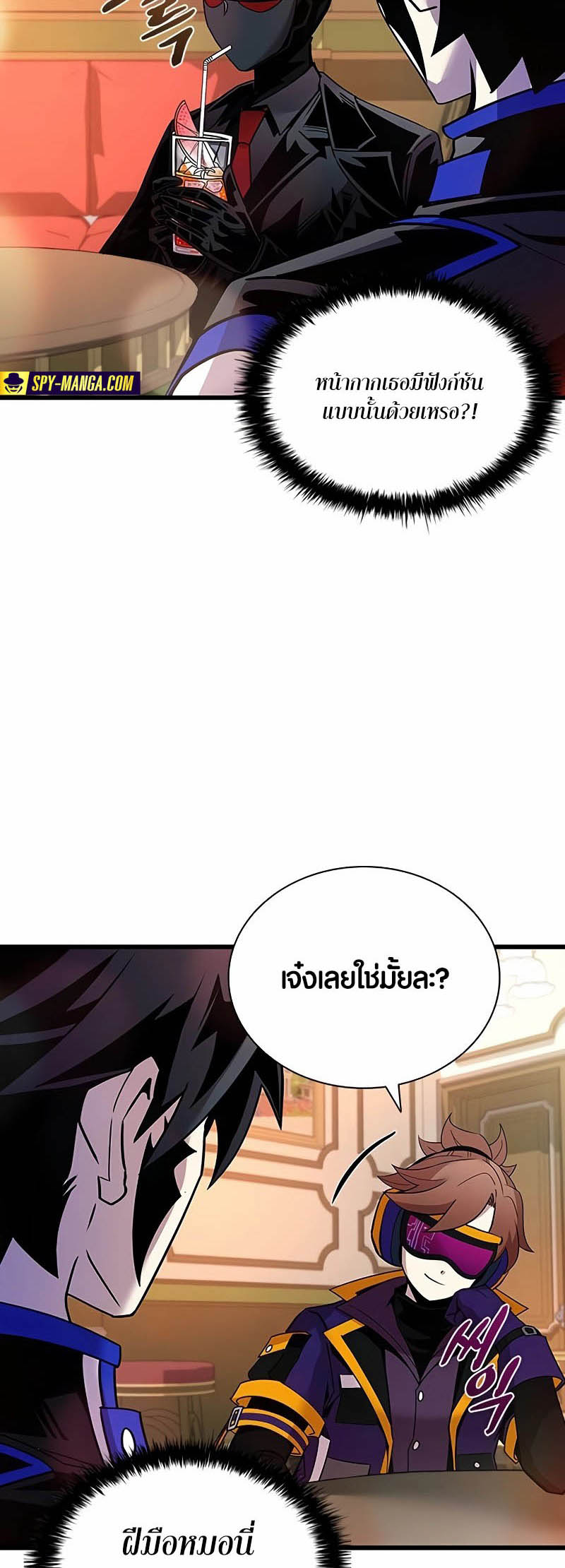 Villain to Kill ตอนที่ 148 หน้า 28