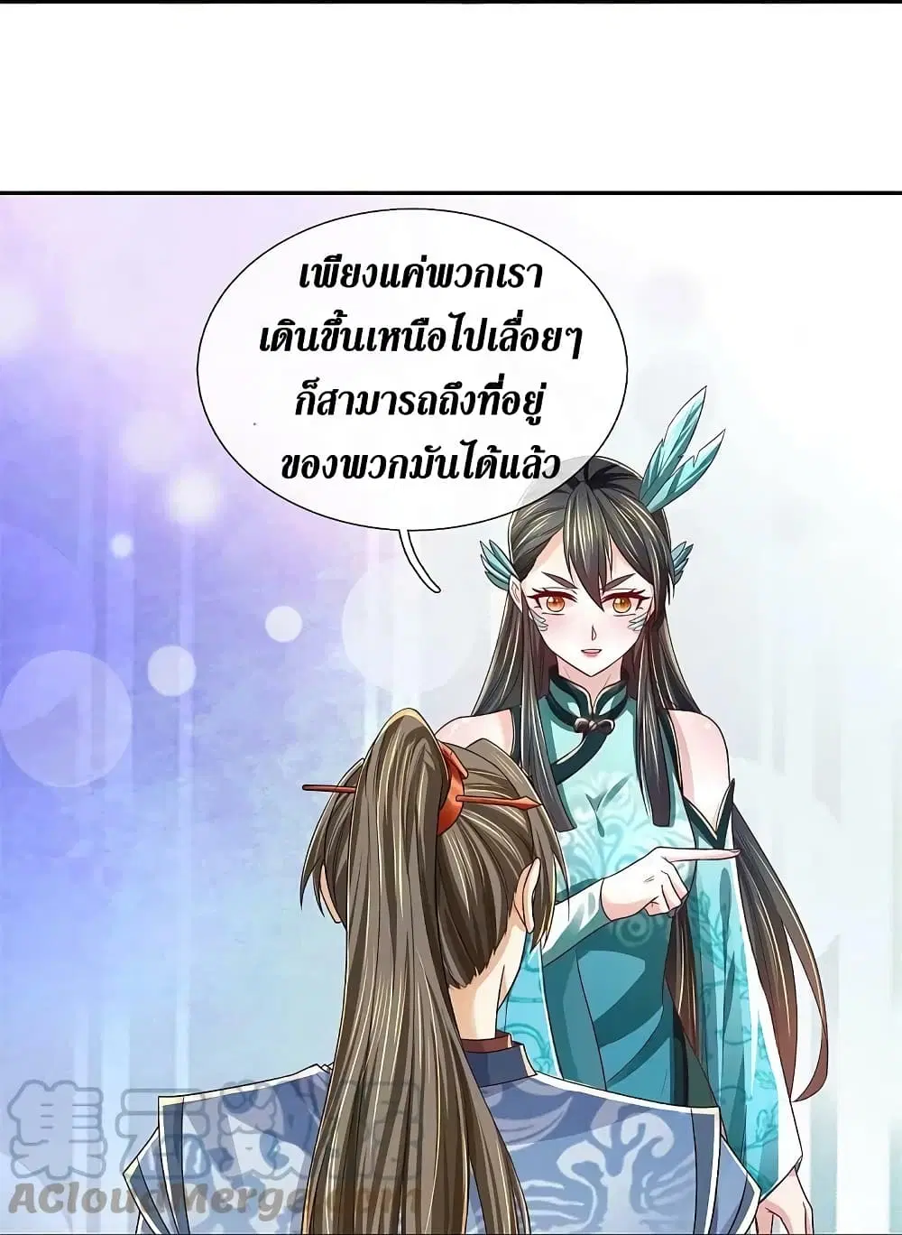 Sky Sword God ตอนที่ 595.2 หน้า 12