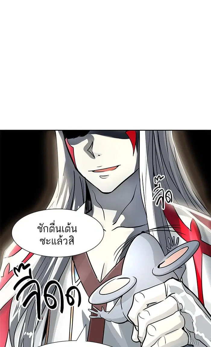Tower of God ตอนที่ 490 หน้า 83